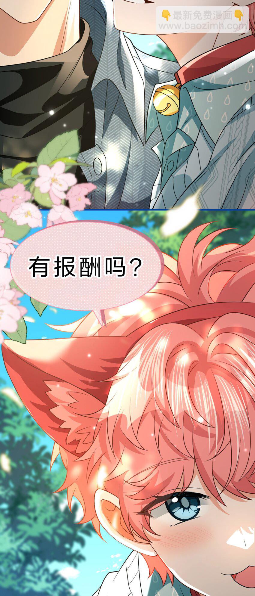 99 加入学生会，送小狐狸嘛？21