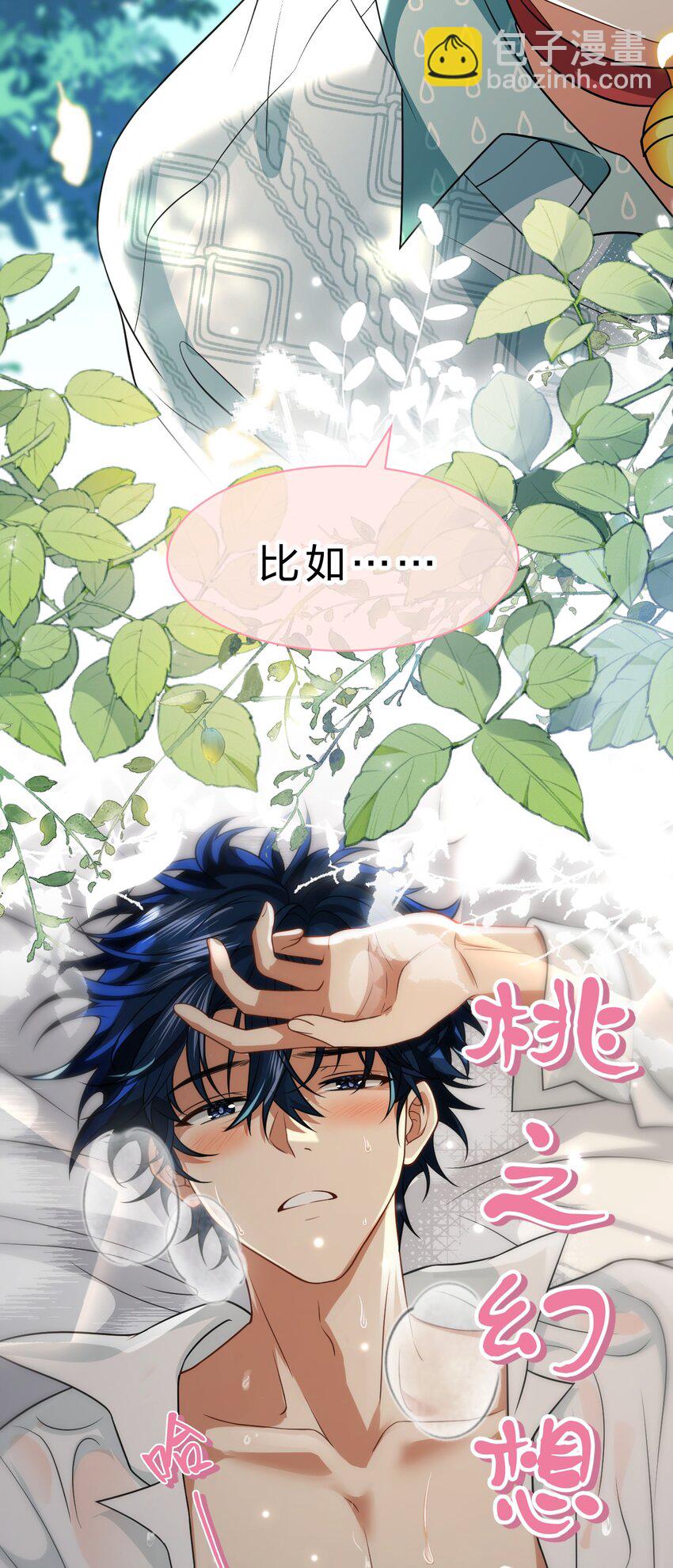 99 加入学生会，送小狐狸嘛？22
