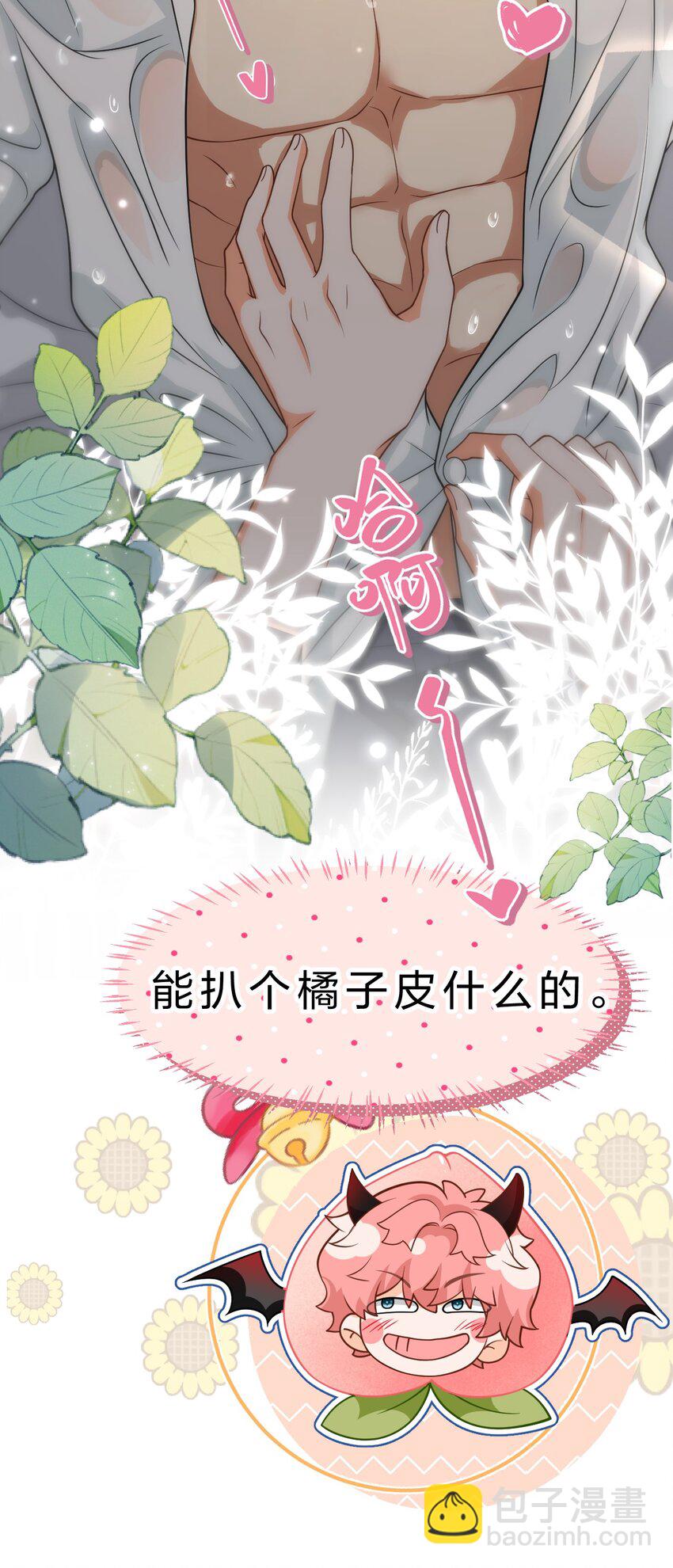 99 加入学生会，送小狐狸嘛？23
