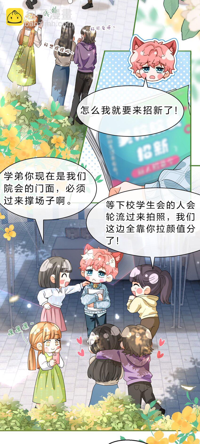 99 加入学生会，送小狐狸嘛？3