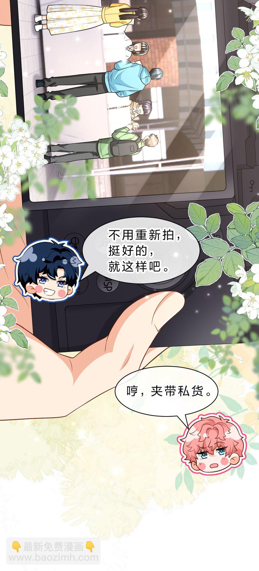 99 加入学生会，送小狐狸嘛？31