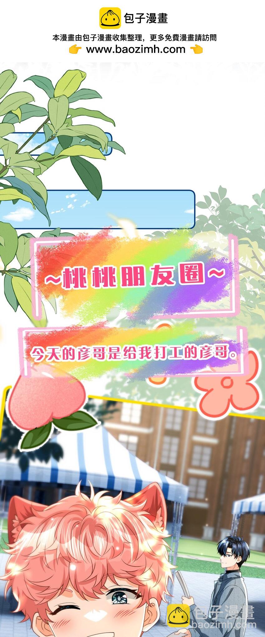 99 加入学生会，送小狐狸嘛？34
