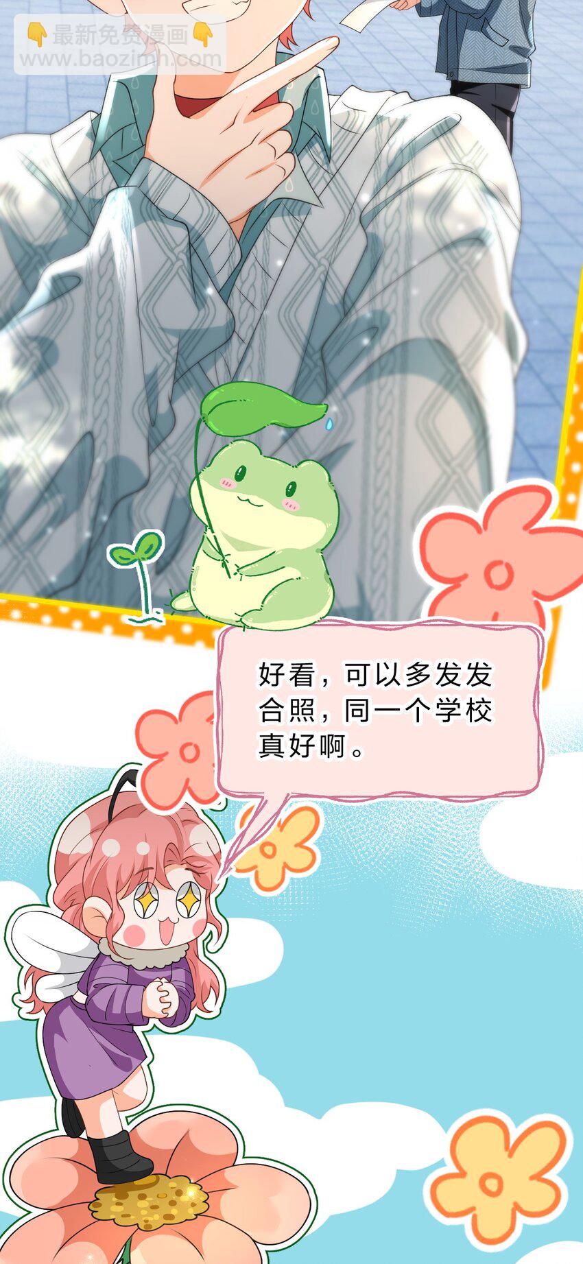 99 加入学生会，送小狐狸嘛？35