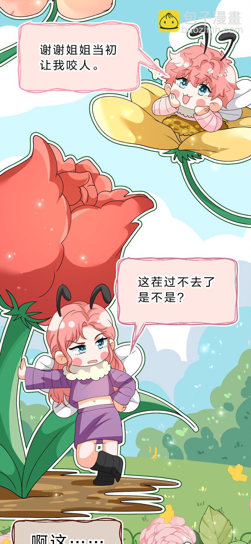 99 加入学生会，送小狐狸嘛？36