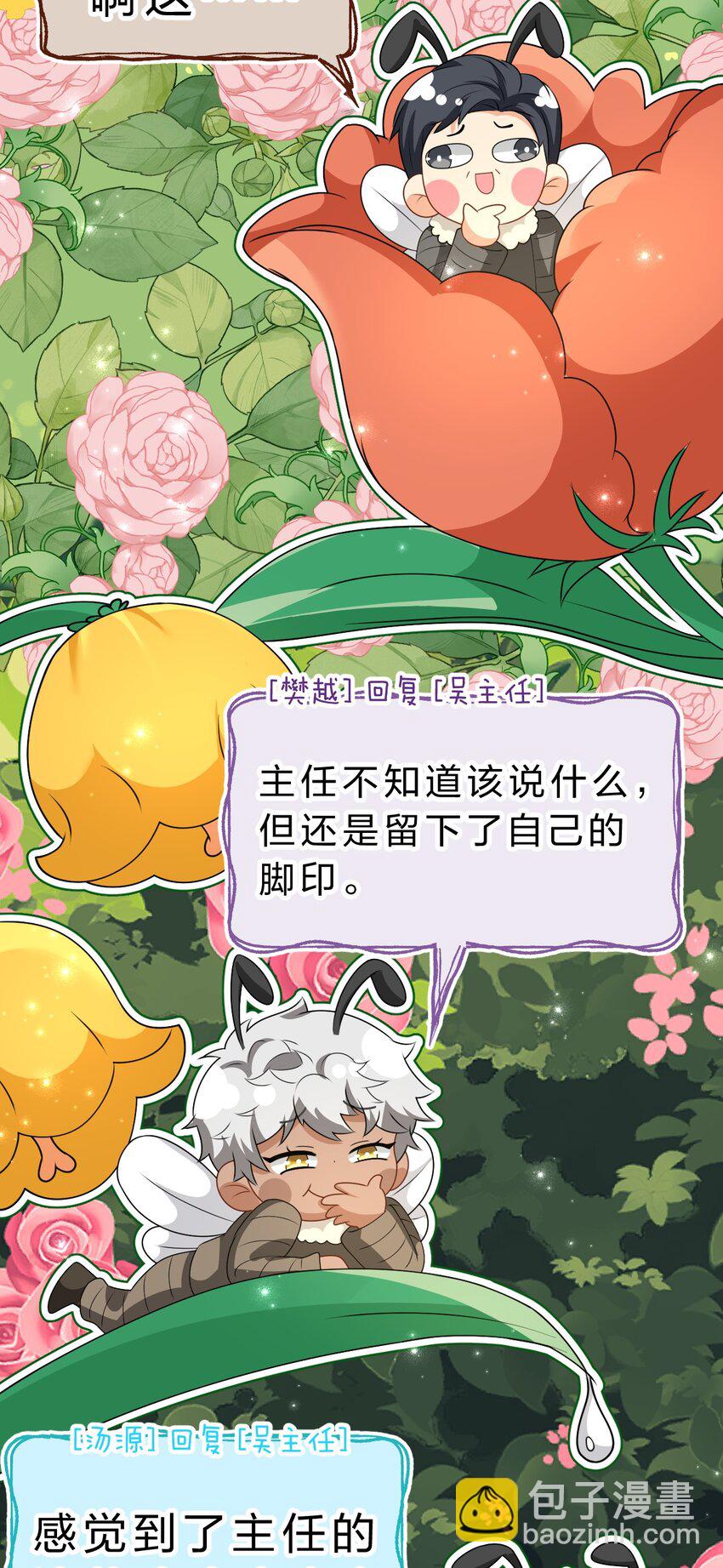 99 加入学生会，送小狐狸嘛？37