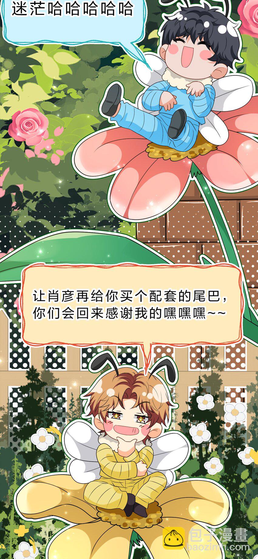 99 加入学生会，送小狐狸嘛？38