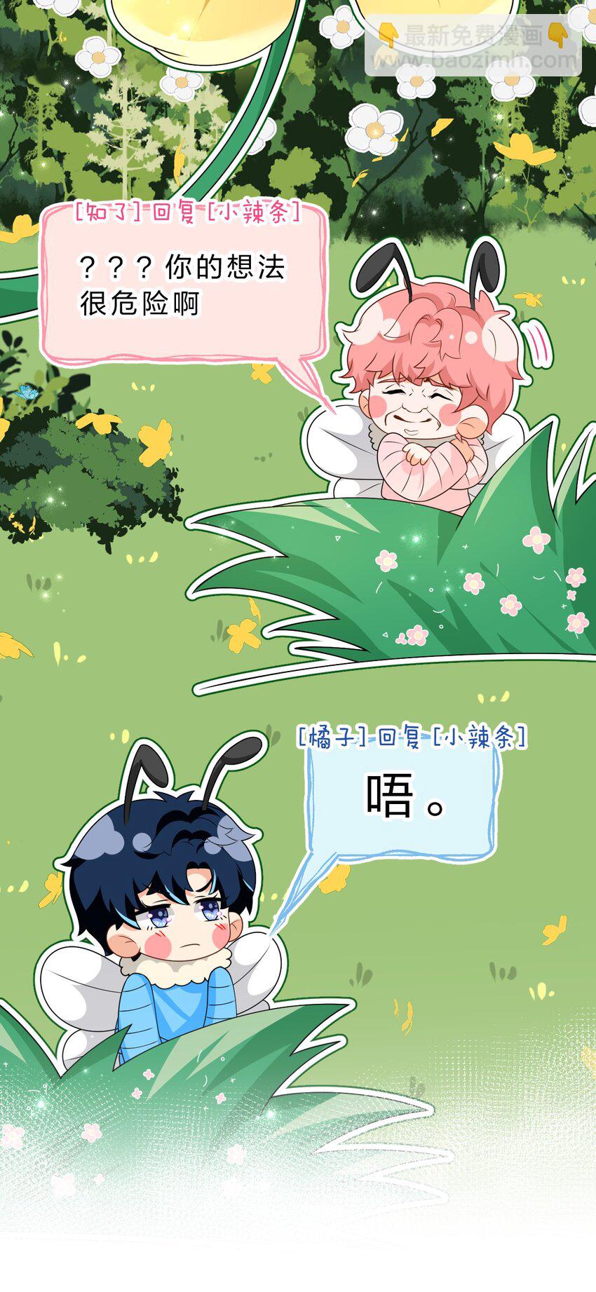 99 加入学生会，送小狐狸嘛？39