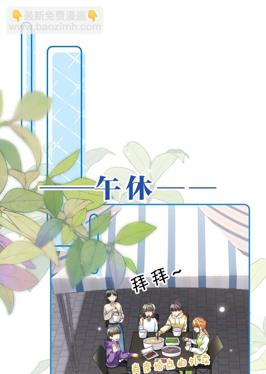 99 加入学生会，送小狐狸嘛？40