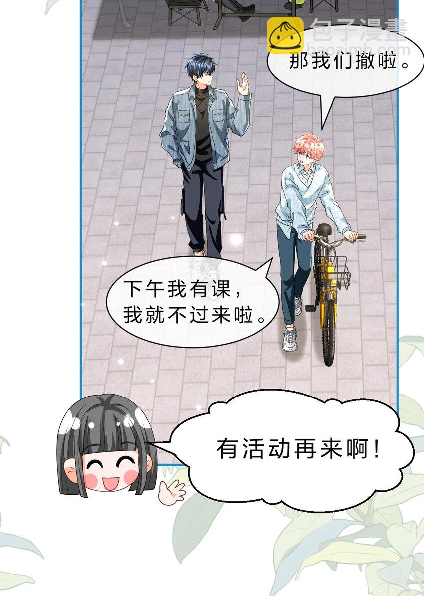 99 加入学生会，送小狐狸嘛？41