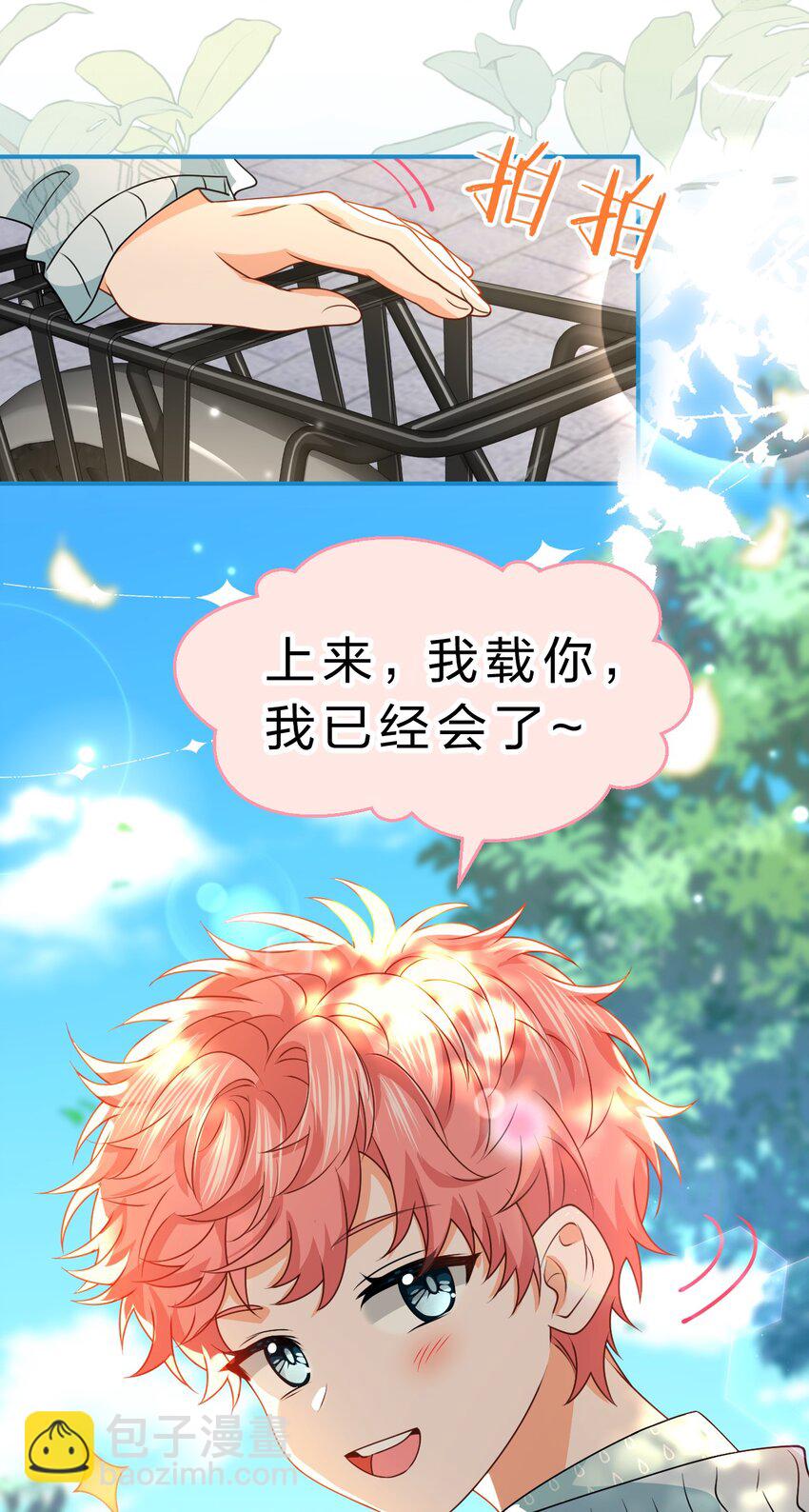 99 加入学生会，送小狐狸嘛？42