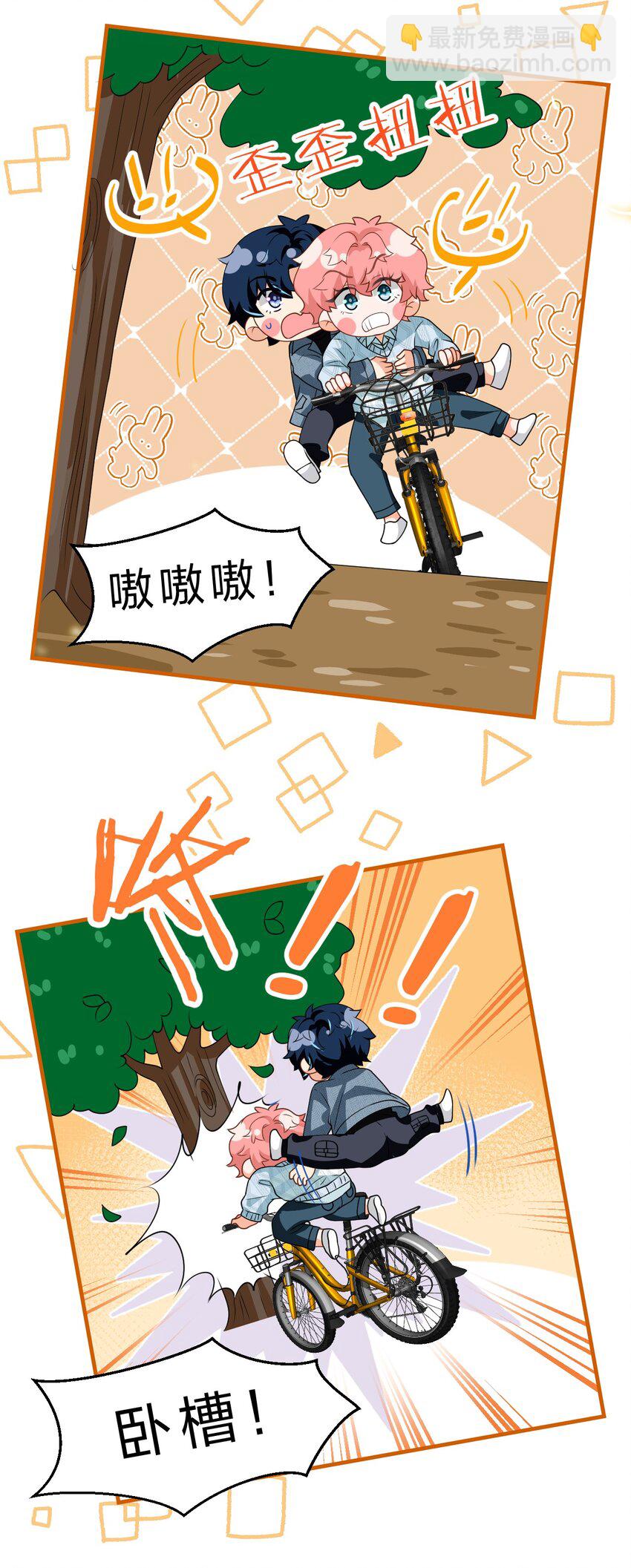 99 加入学生会，送小狐狸嘛？45