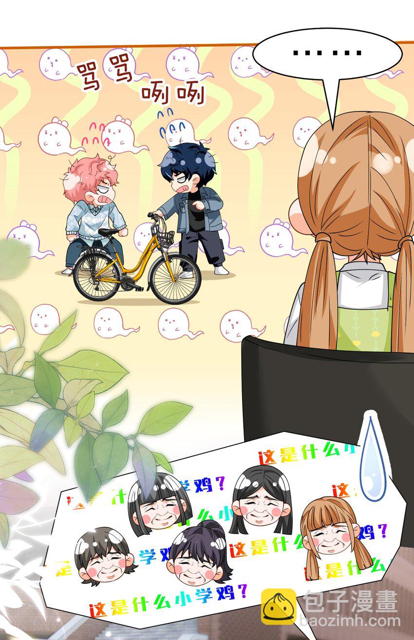 99 加入学生会，送小狐狸嘛？47