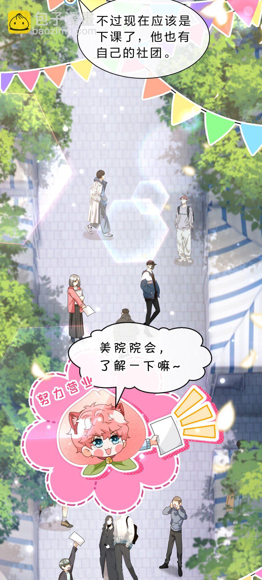 99 加入学生会，送小狐狸嘛？5