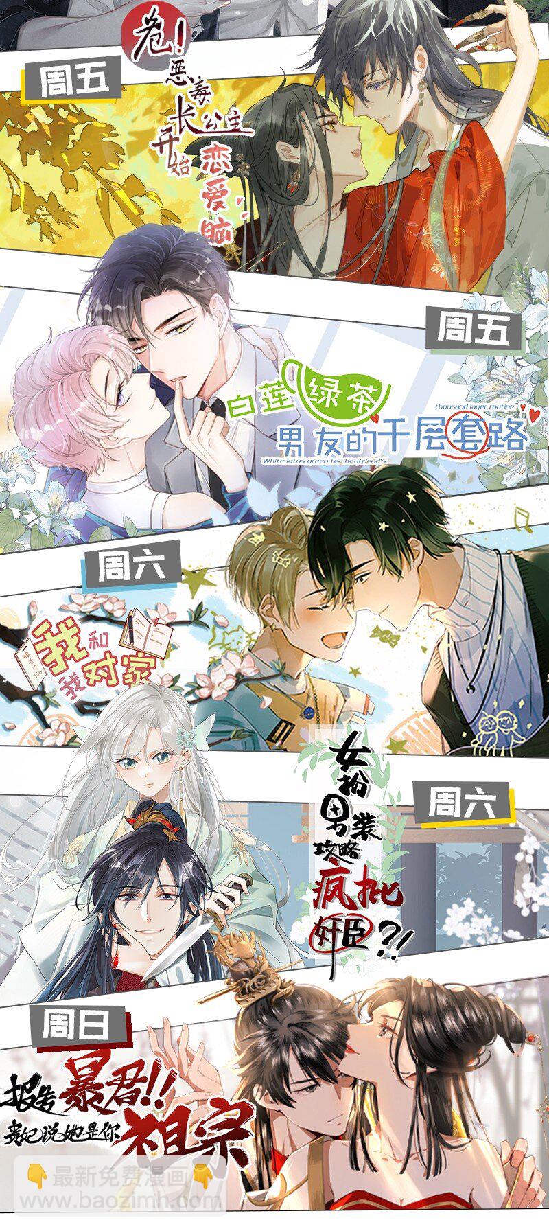 99 加入学生会，送小狐狸嘛？56