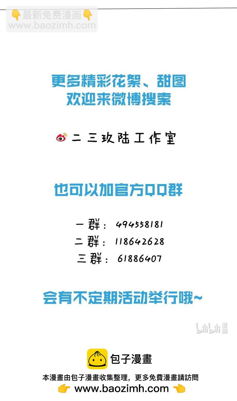 99 加入学生会，送小狐狸嘛？57