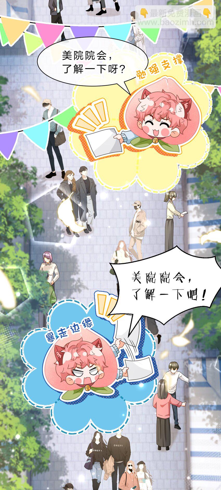 99 加入学生会，送小狐狸嘛？6