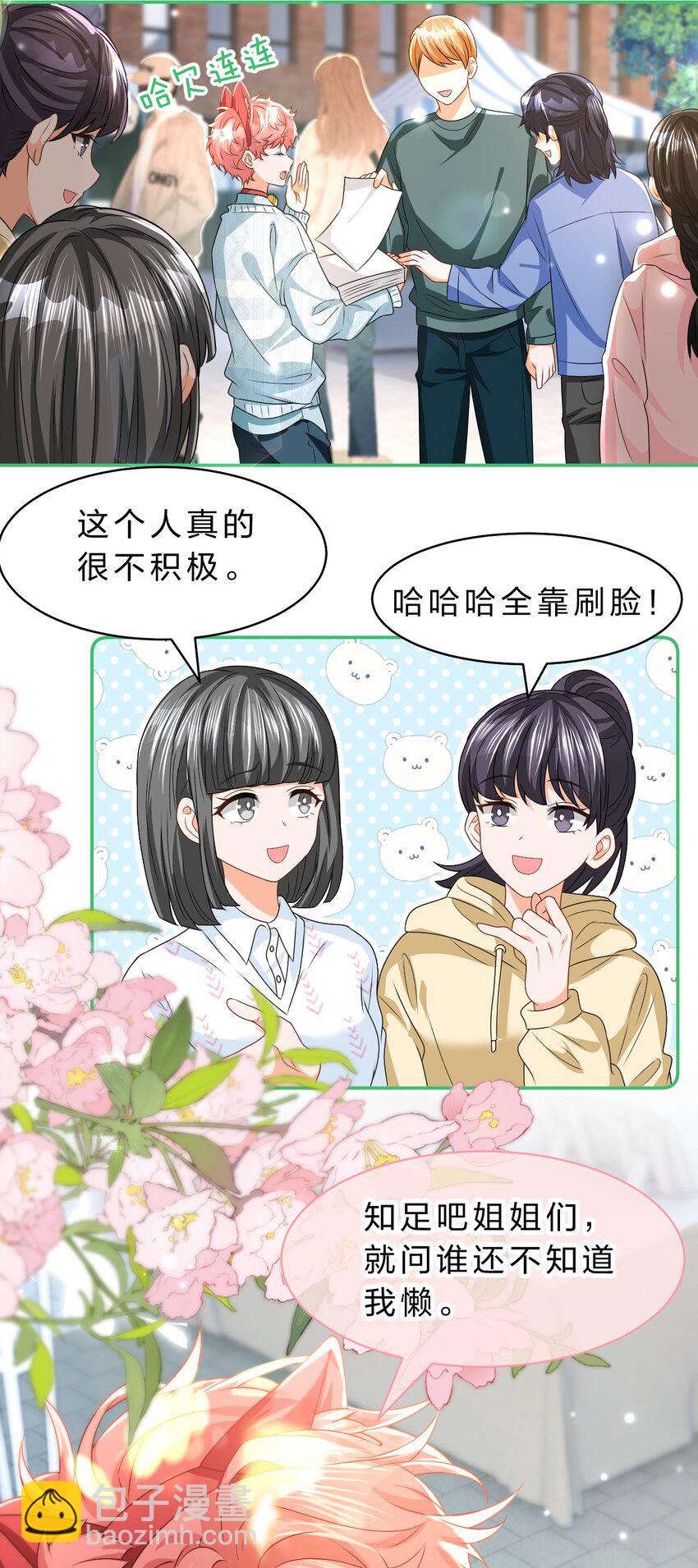 99 加入学生会，送小狐狸嘛？9