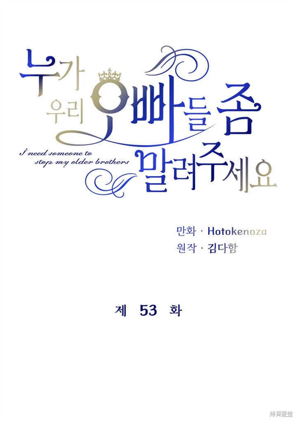 第53话0