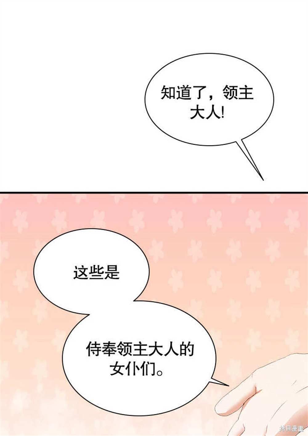 第53话3
