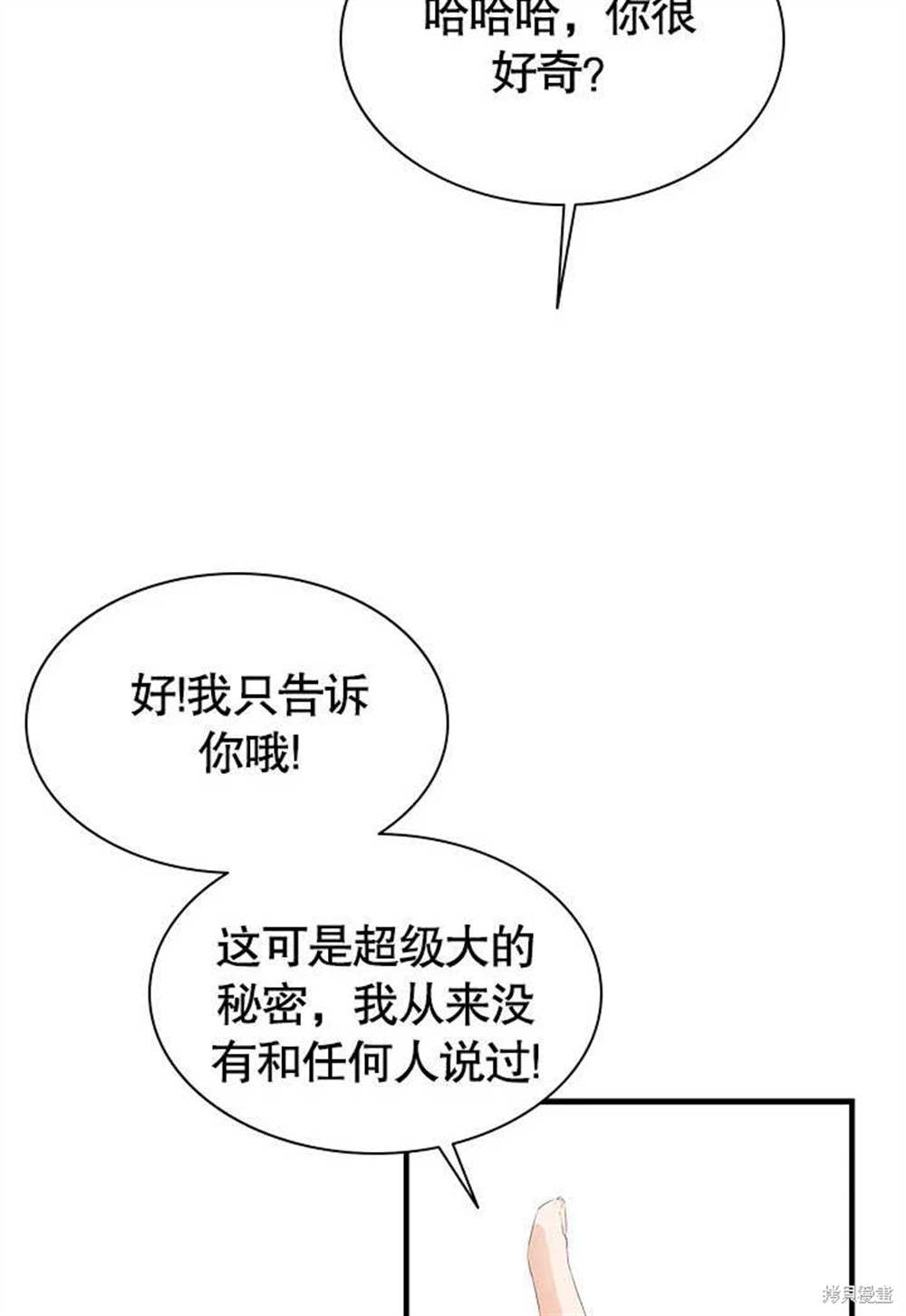 第53话31