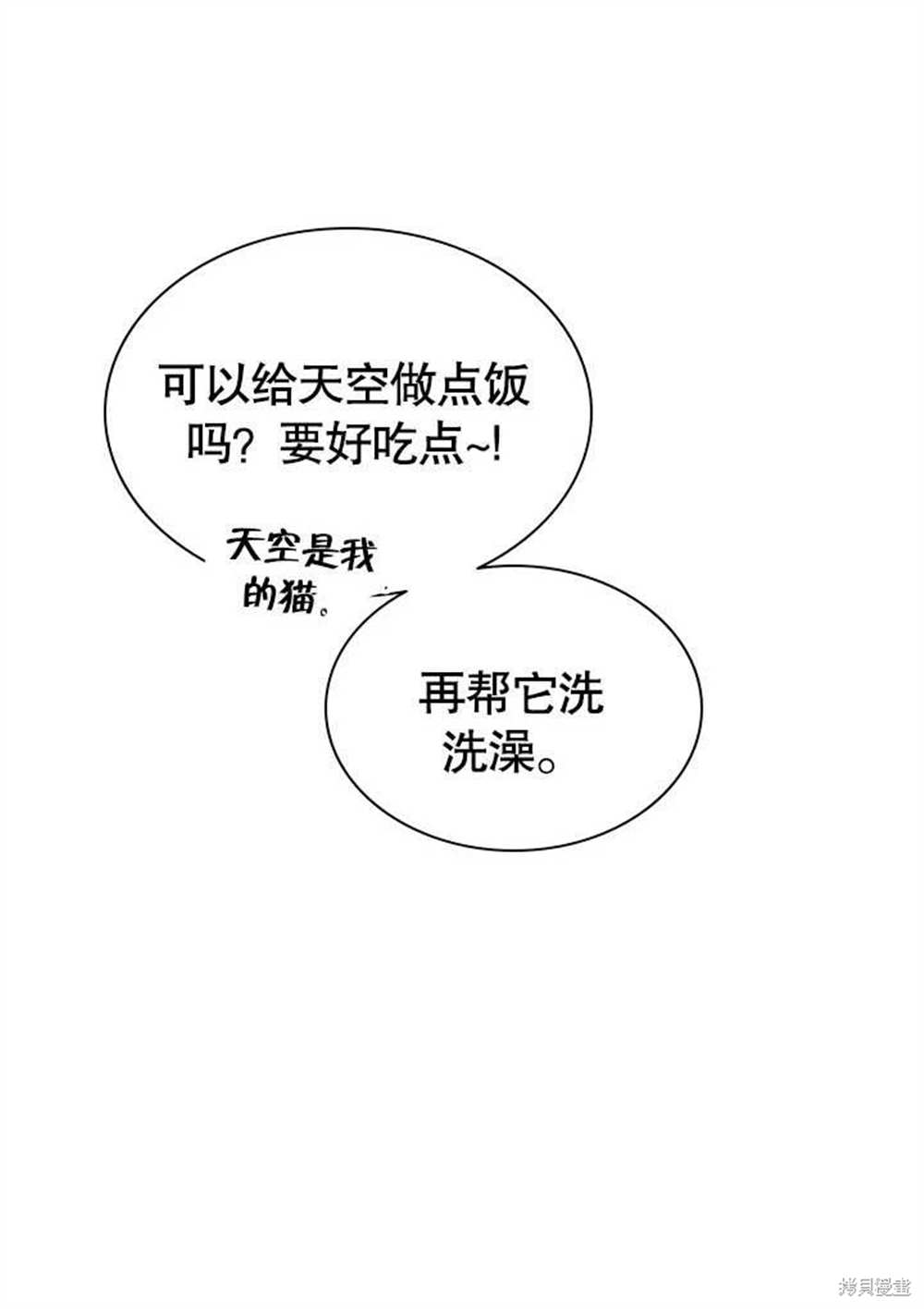 第53话7