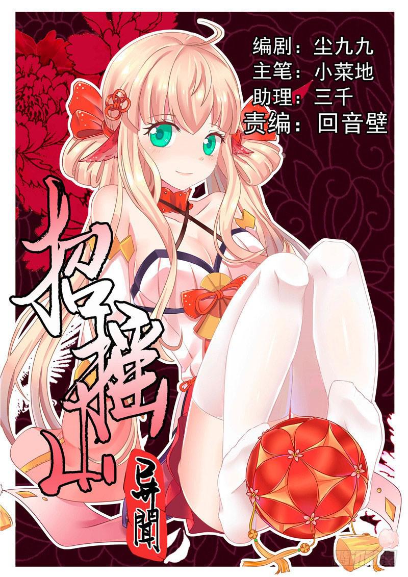 三、把我引进去？0