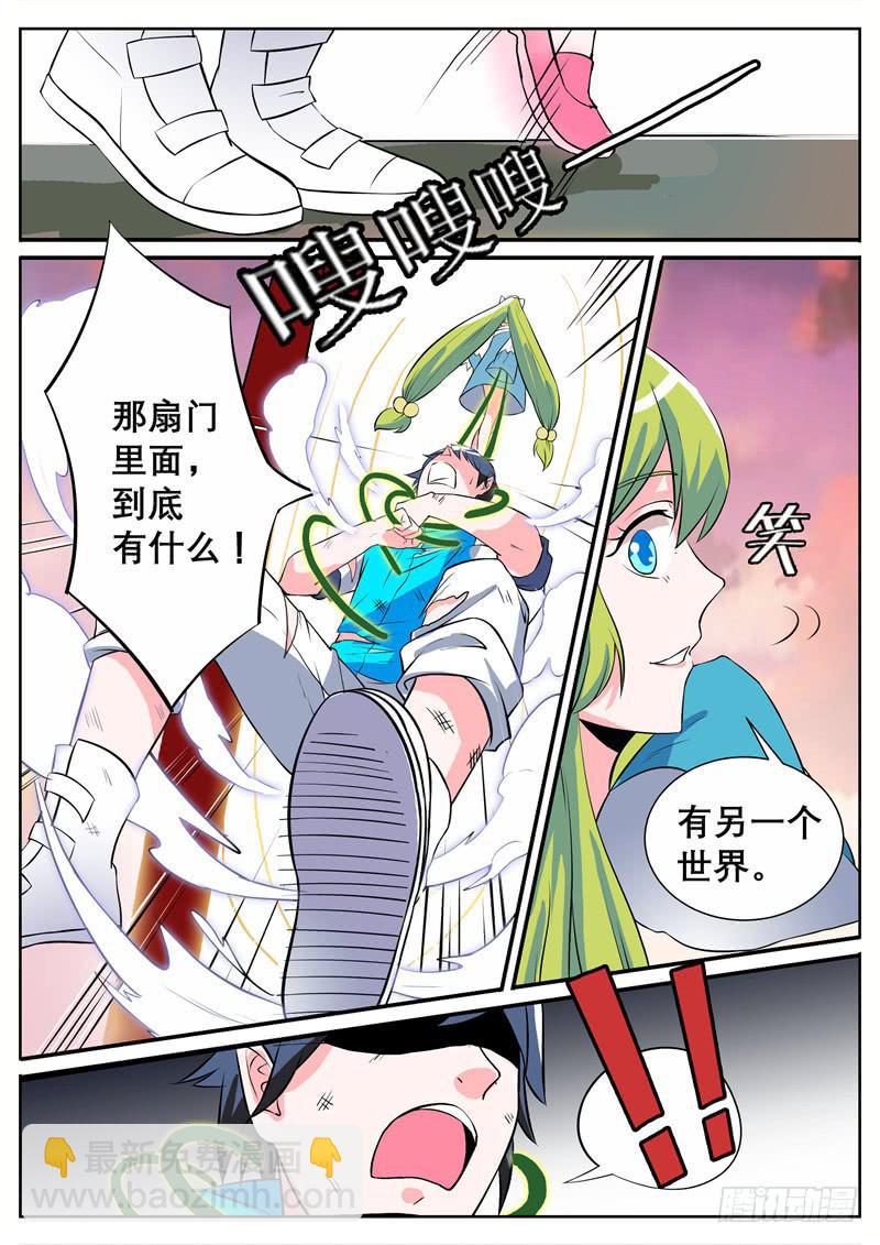 三、把我引进去？8