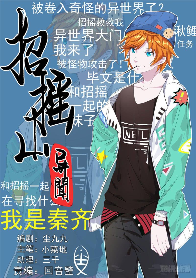 十二、我现在，废物？！0