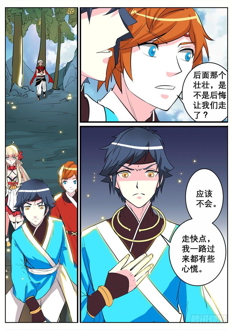 十二、我现在，废物？！1