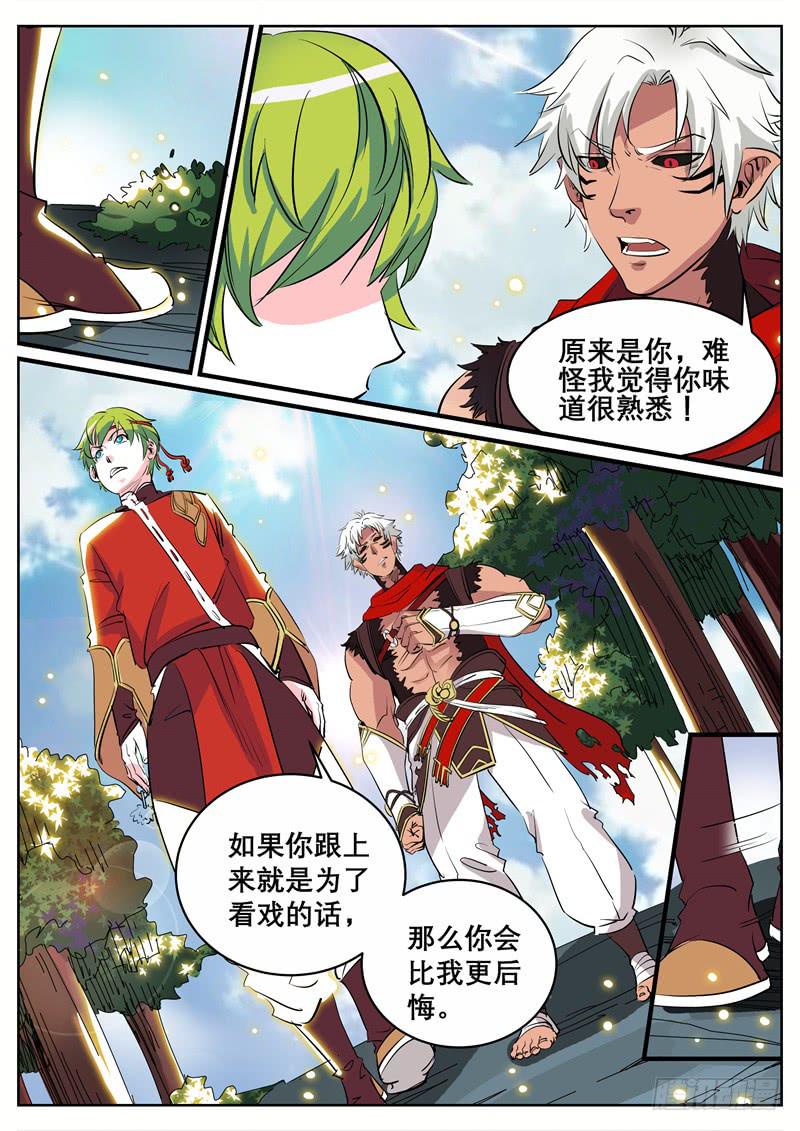 十二、我现在，废物？！10