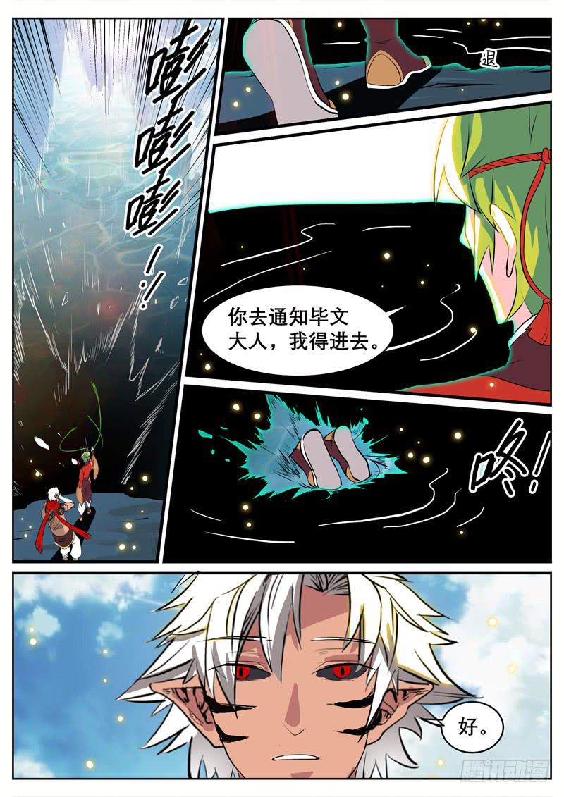 十二、我现在，废物？！12