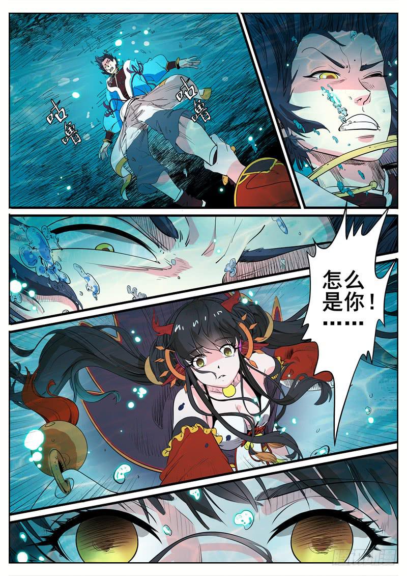 十二、我现在，废物？！13