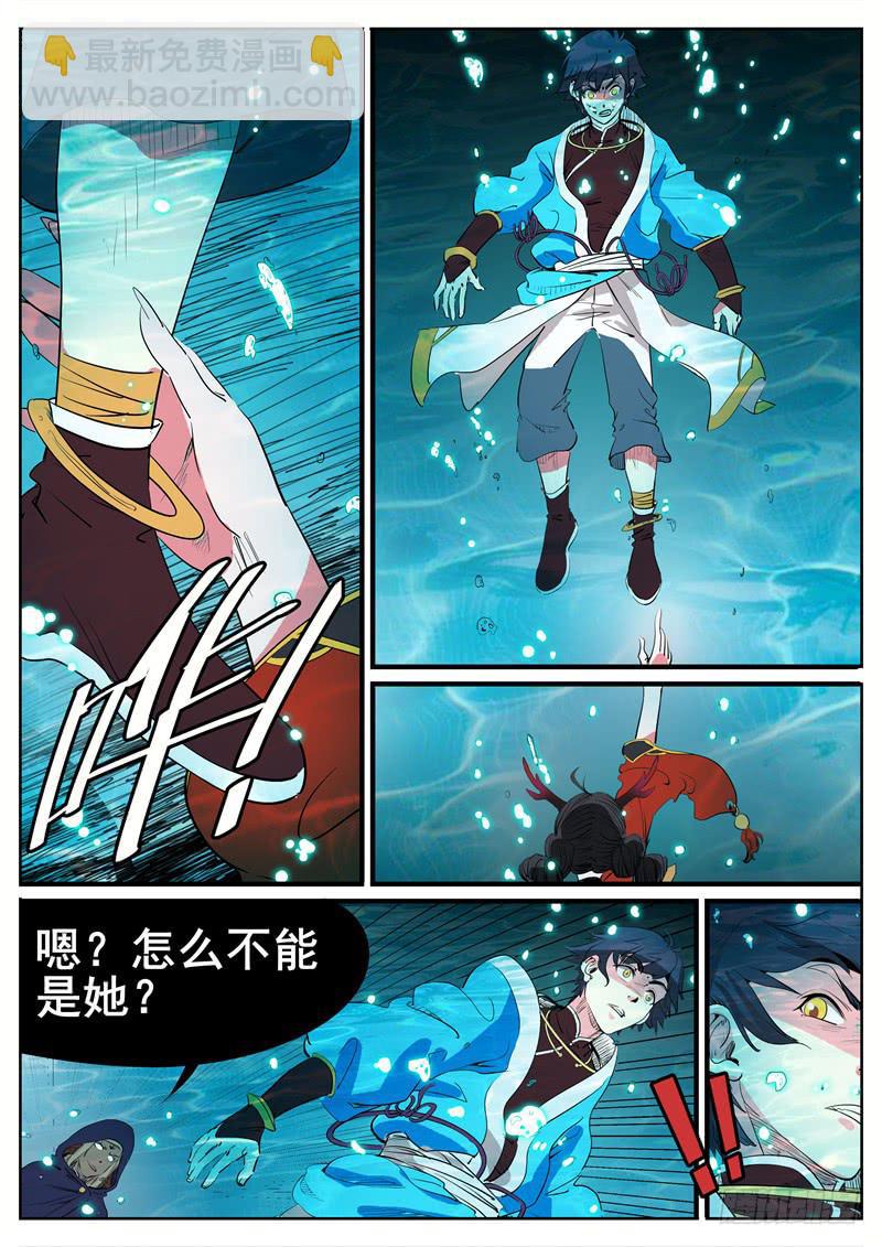 十二、我现在，废物？！14