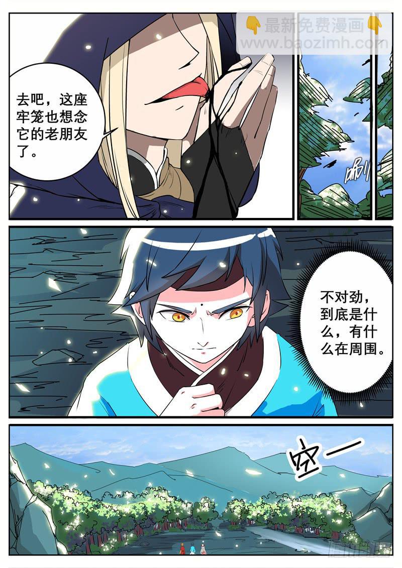 十二、我现在，废物？！4