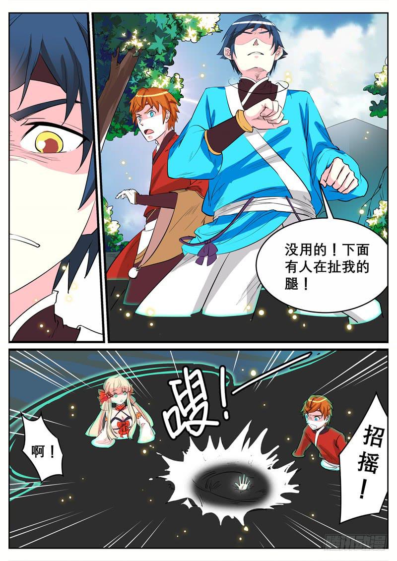 十二、我现在，废物？！7