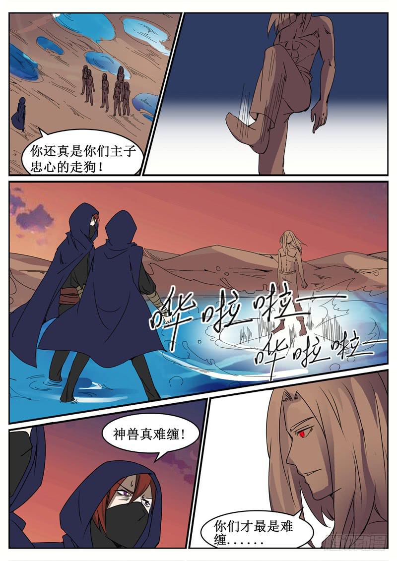 五十五丶混战 上10