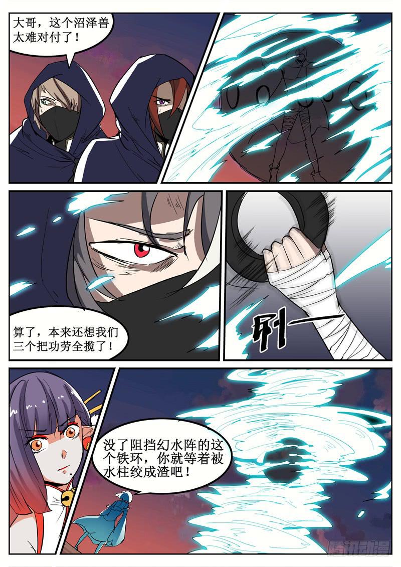 五十五丶混战 上7