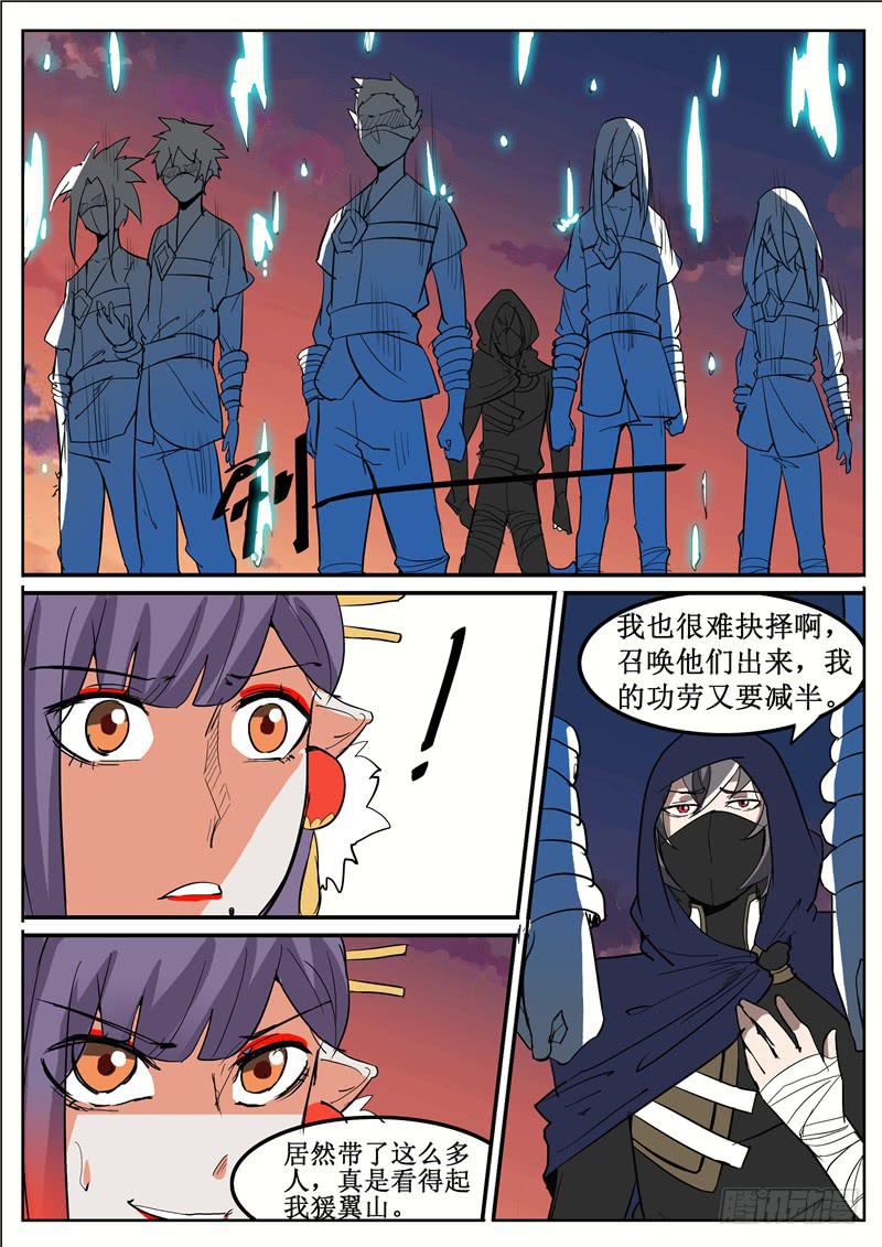 五十五丶混战 上9