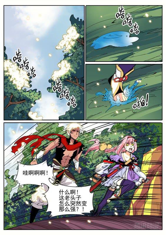 七十九丶镇山兽的守护形态11