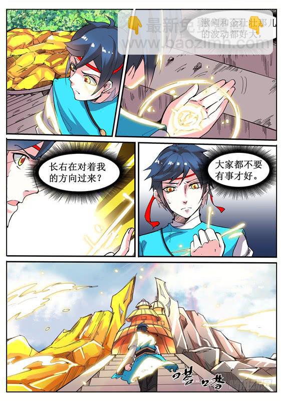 八十丶步步紧逼1