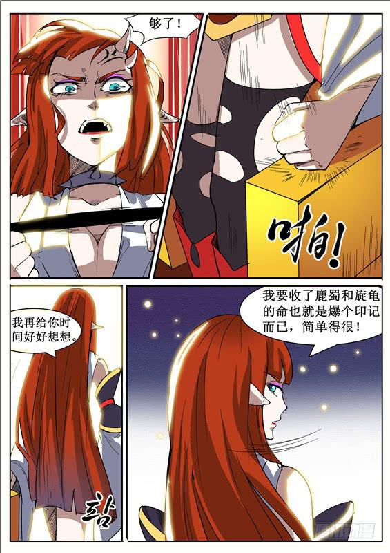 八十丶步步紧逼11