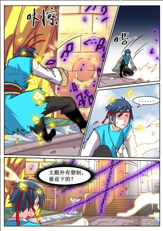 八十丶步步紧逼4