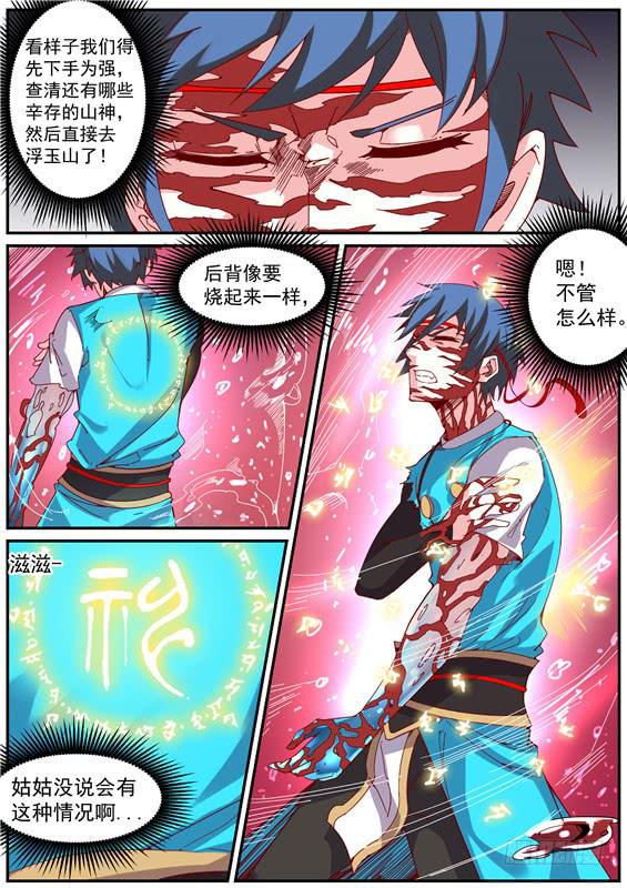 一百一十二、姑姑的幻水经1