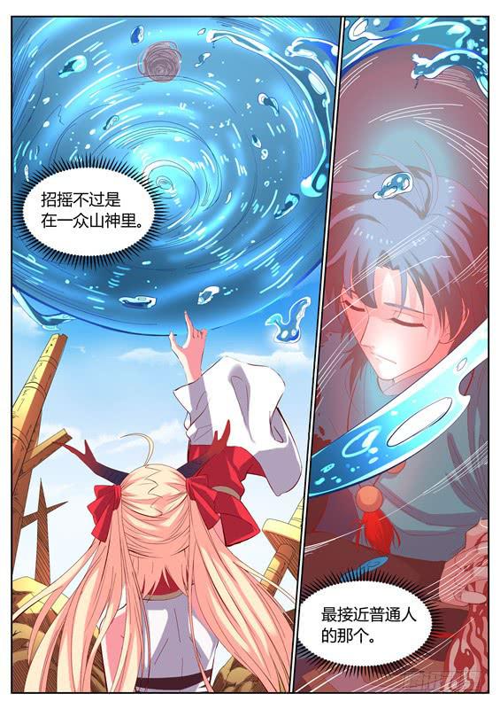 一百一十三、长右的小把戏4