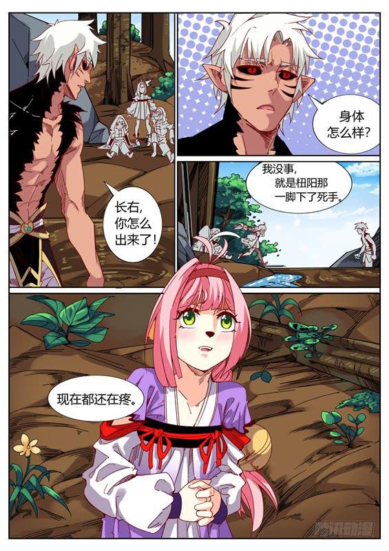 一百一十三、长右的小把戏9