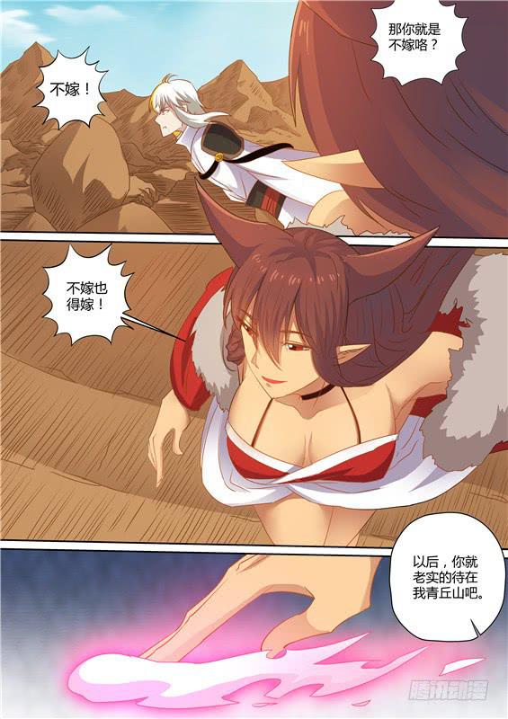 一百四十三丶舍身7