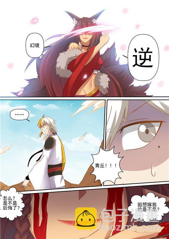 一百四十三丶舍身8