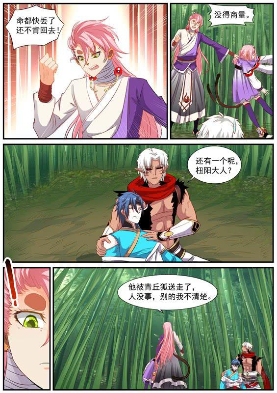 一百四十五丶前往北山9