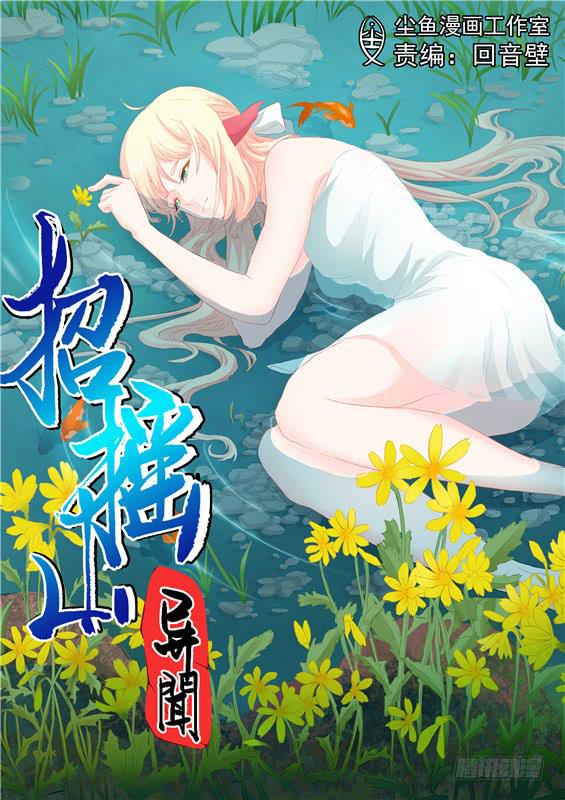 一百四十九丶救他？0