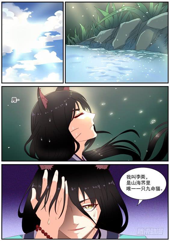 一百四十九丶救他？1